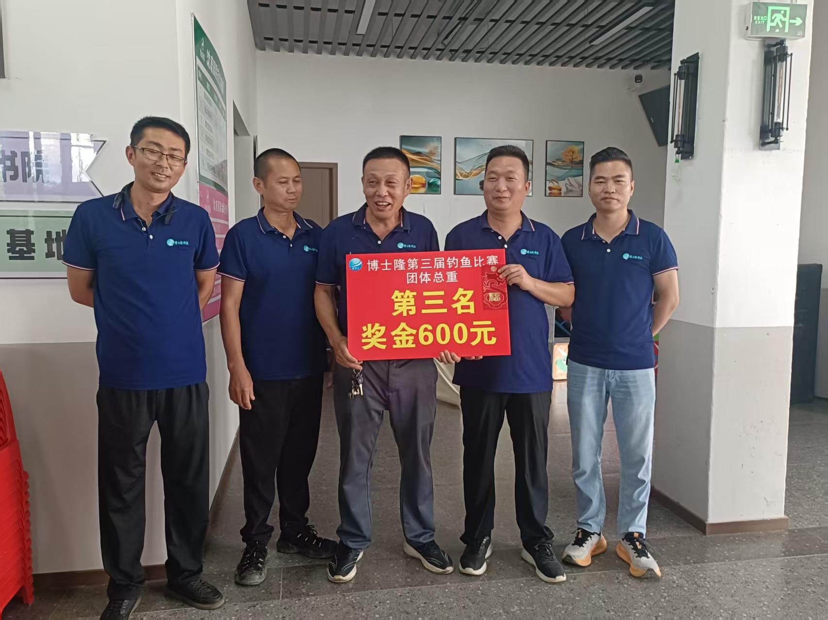 26年钓鱼第三名.jpg